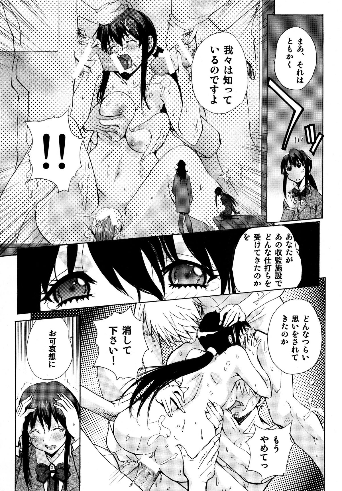 Senjutsh Yohoushi Sumeragi-san no Kiken na Keikaku page 11 full