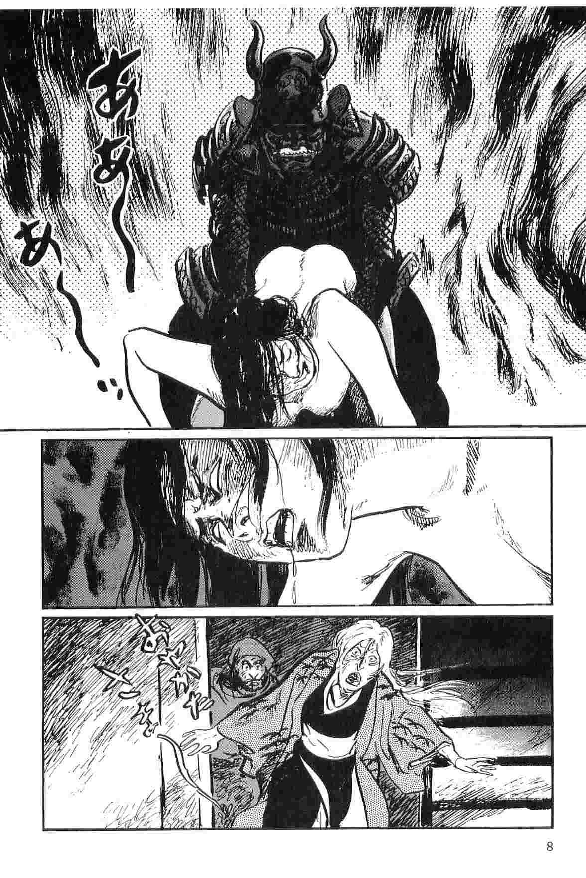 Hanzou no Mon Vol.9 page 11 full