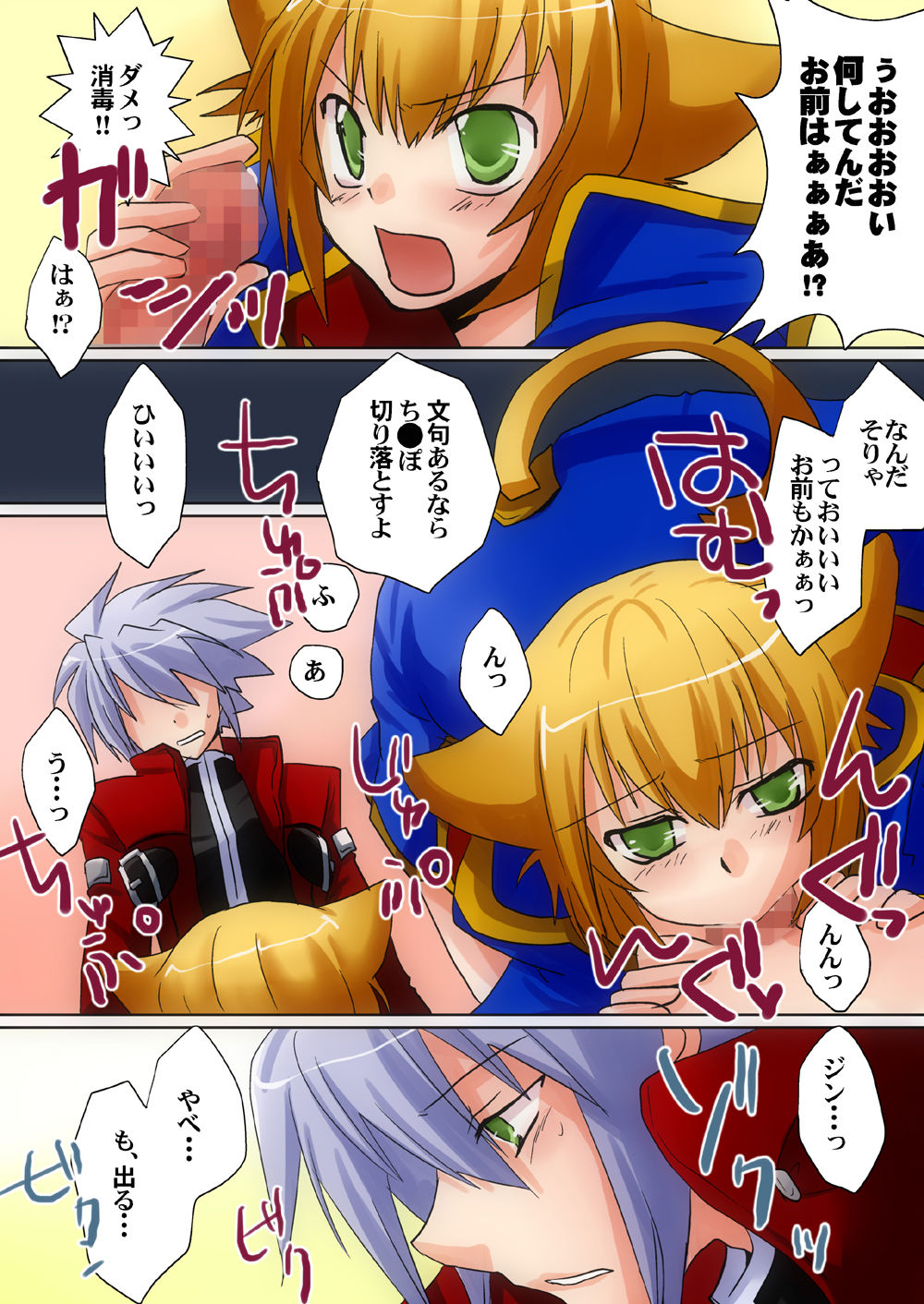 Nyanko no Kimochi page 11 full