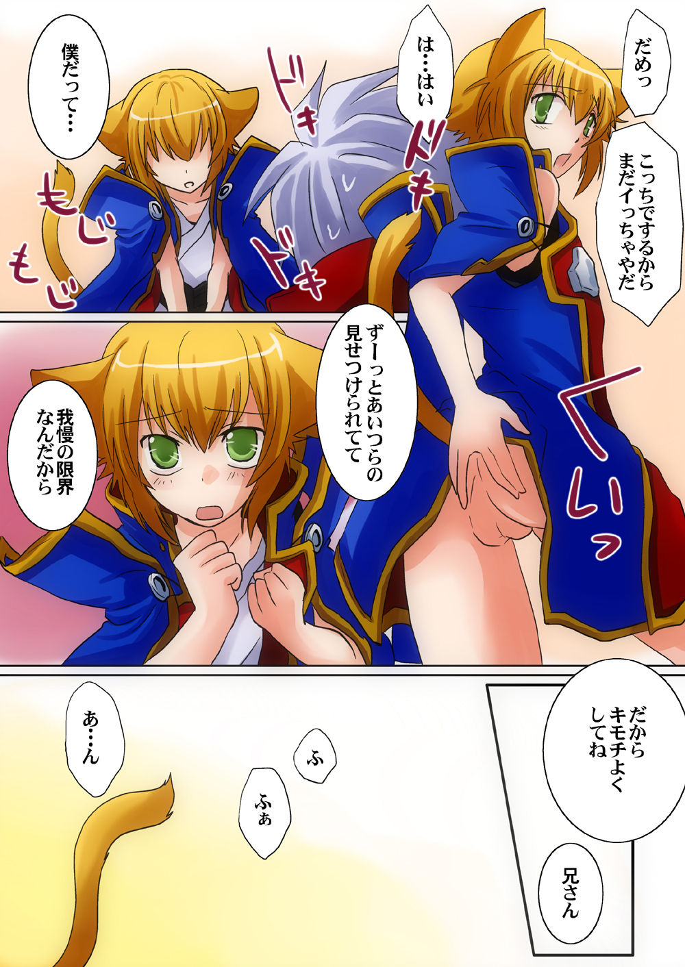 Nyanko no Kimochi page 12 full