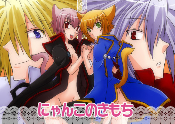 [Nekomaruya] Nyanko no Kimochi (BlazBlue: Calamity Trigger) cover