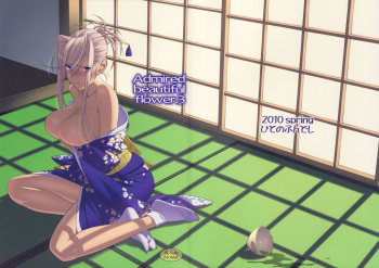 [Hito no Fundoshi (Yukiyoshi Masumi)] Admired beautiful flower 3 [French] cover