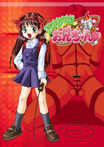 (C65) [MSIZE (Riumu)] Iu koto kiite yo!! Onii-chan | Follow My Orders, Onii-chan! [English] =Little White Butterflies= cover
