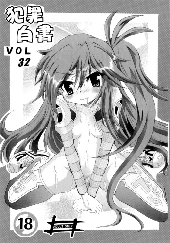 [Mach One (Shungashi)] Hanzai Hakusho Vol. 32 cover