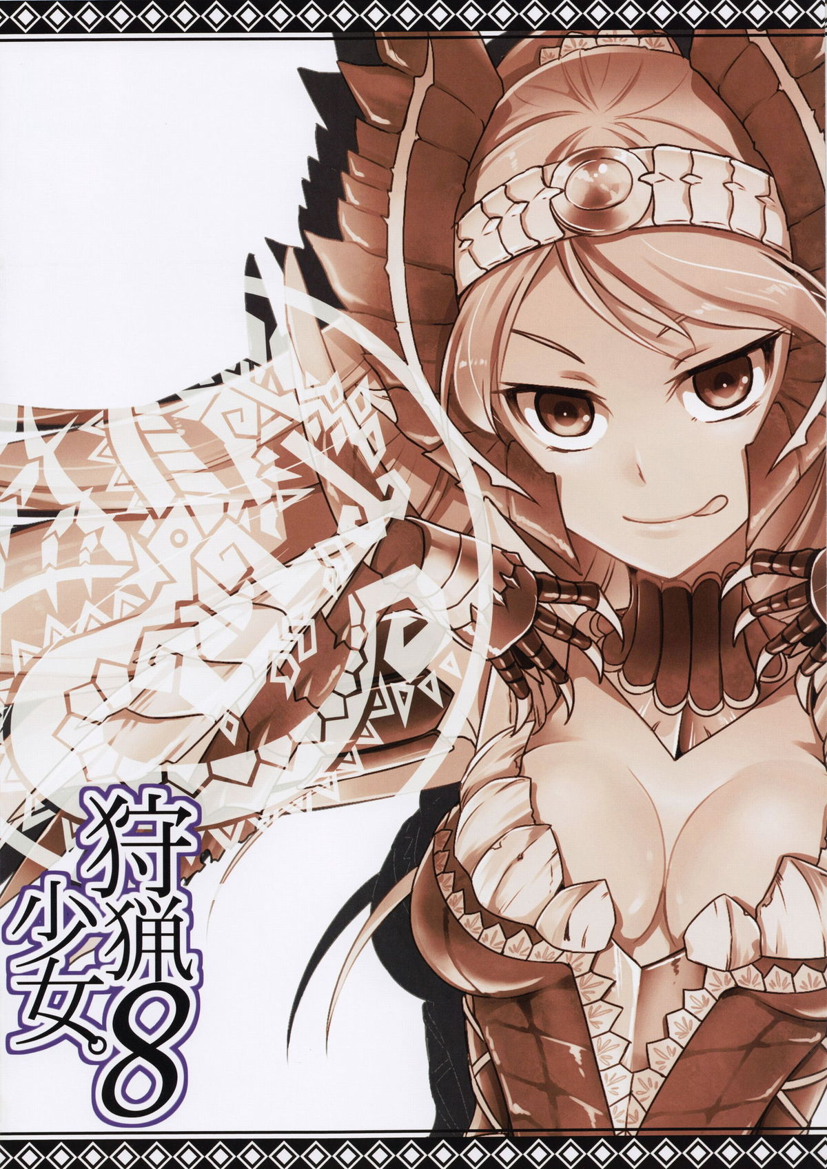 Shuryou Shoujo. 8 page 2 full