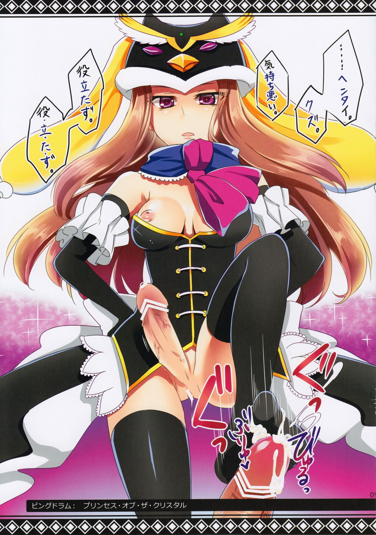 Shuryou Shoujo. 8 page 9 full