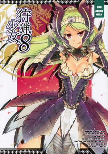 (C80) [Pochi-Goya. (Pochi.)] Shuryou Shoujo. 8 (Various) cover