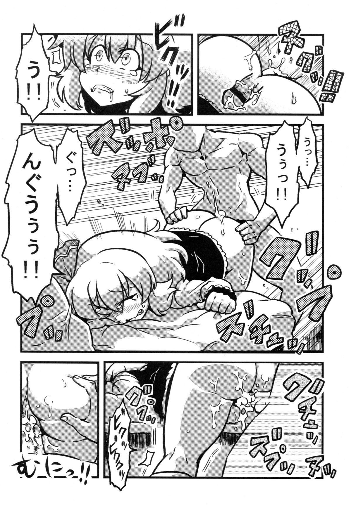 Dai-chan Yaku Mousou page 11 full