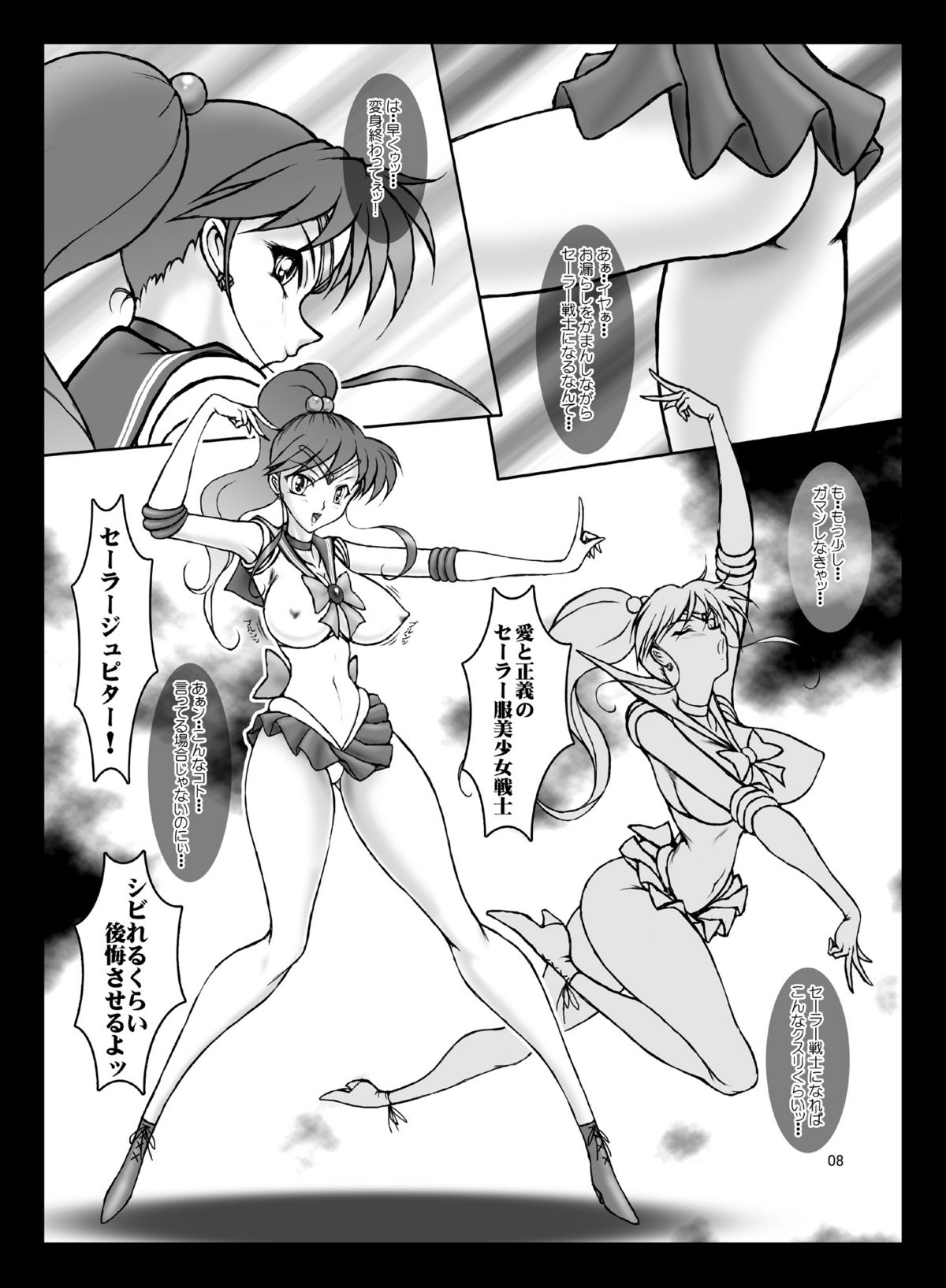 JSP.XIV page 7 full