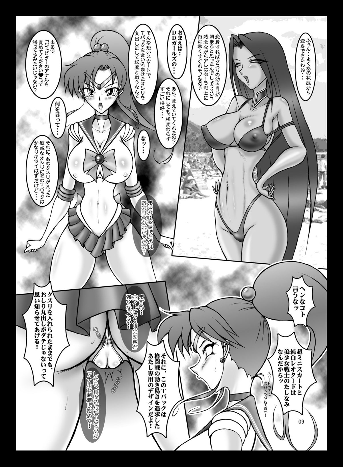 JSP.XIV page 8 full