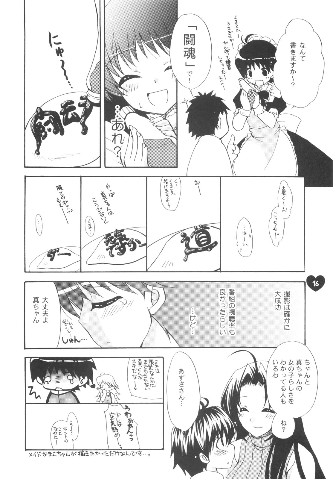 AMM page 11 full