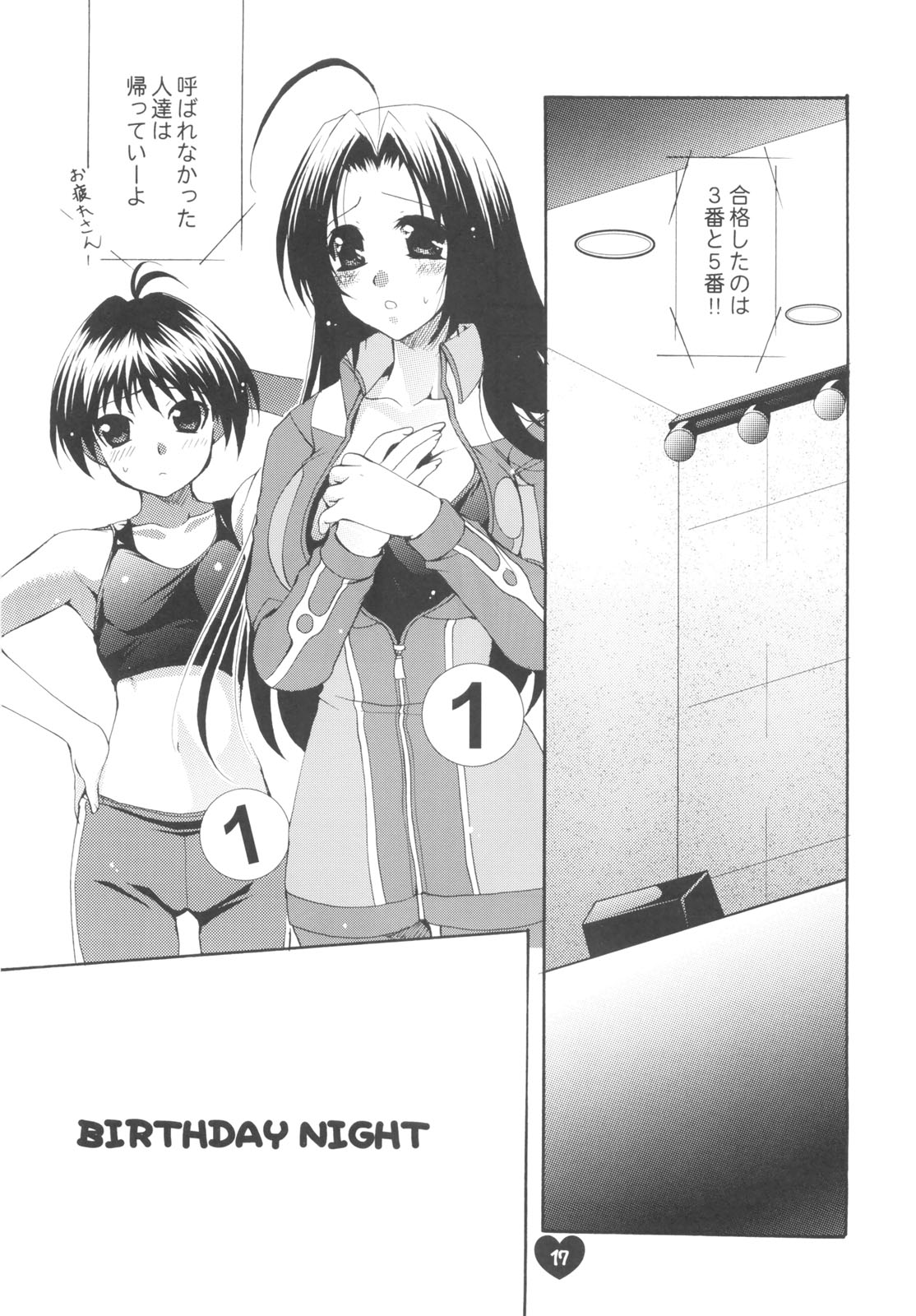 AMM page 12 full