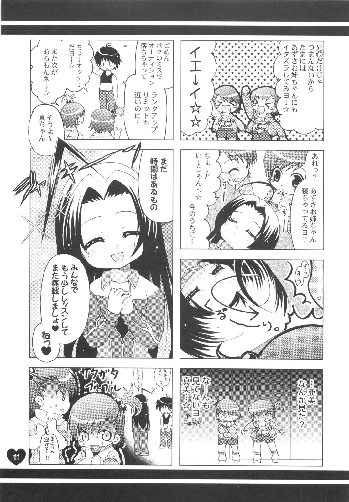 AMM page 6 full
