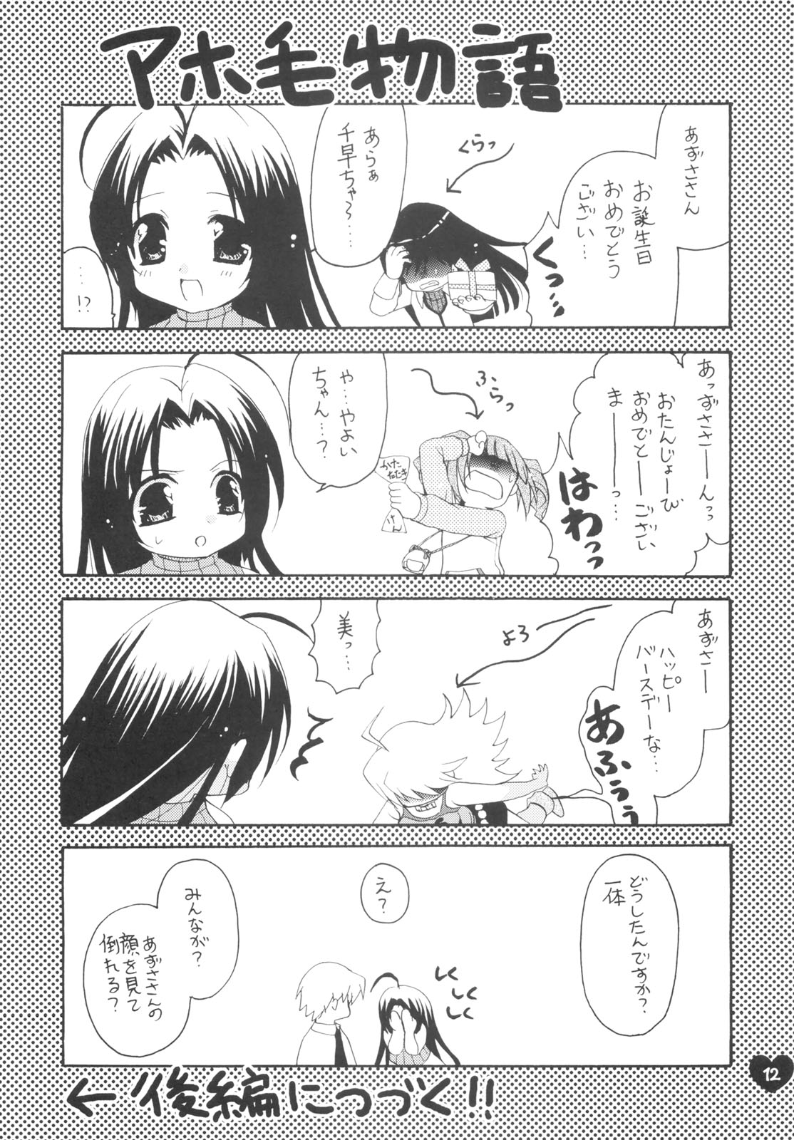 AMM page 7 full