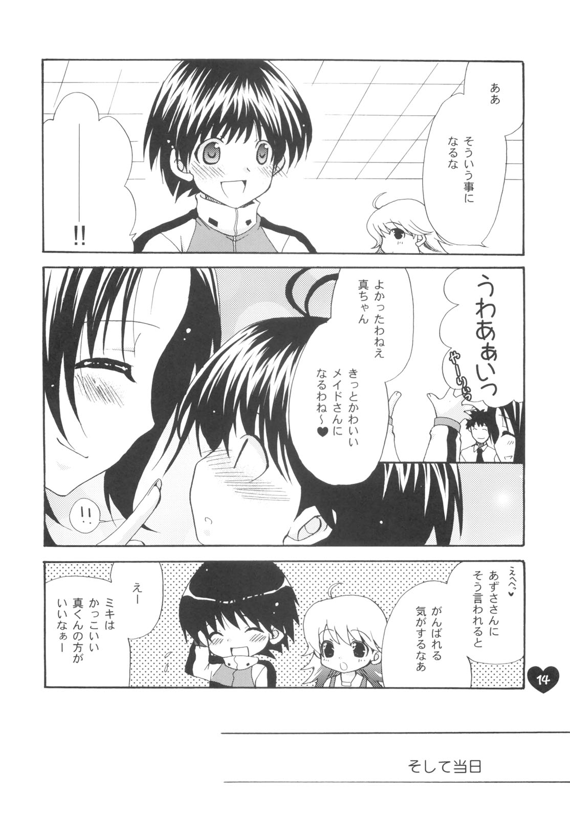 AMM page 9 full