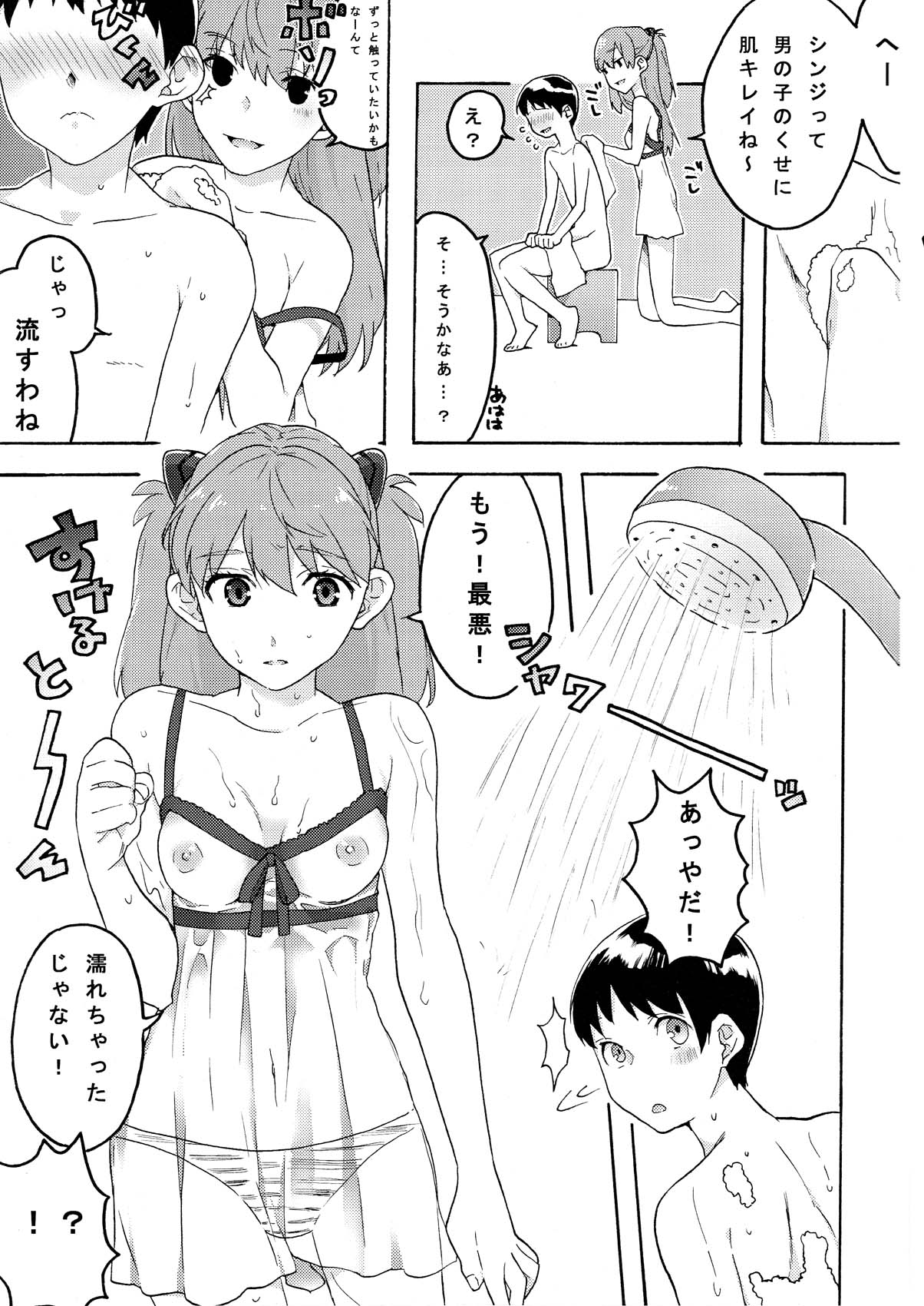 Works Red X Blue page 11 full