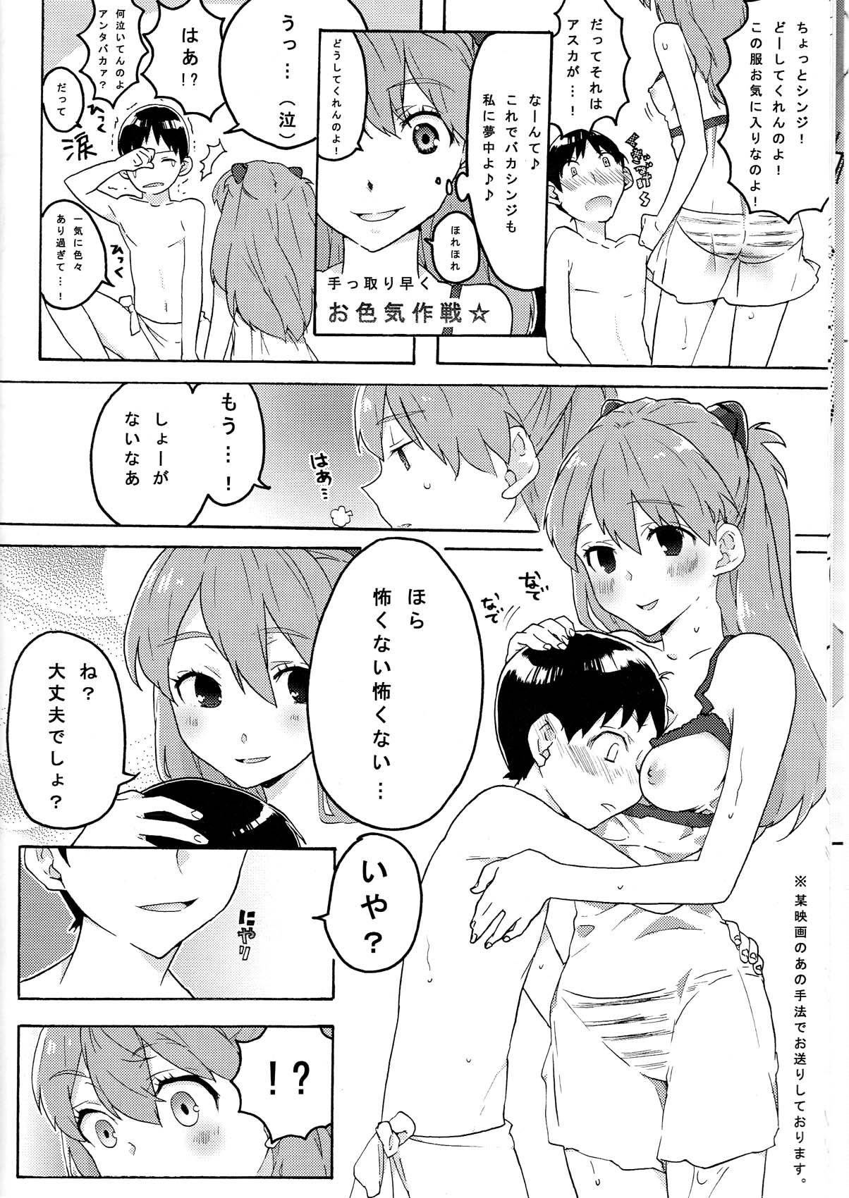 Works Red X Blue page 12 full