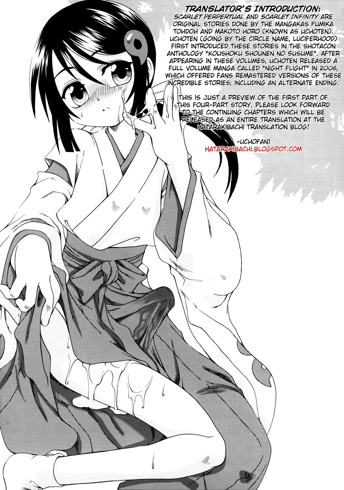 Ake Iro no Perpetual page 3 full