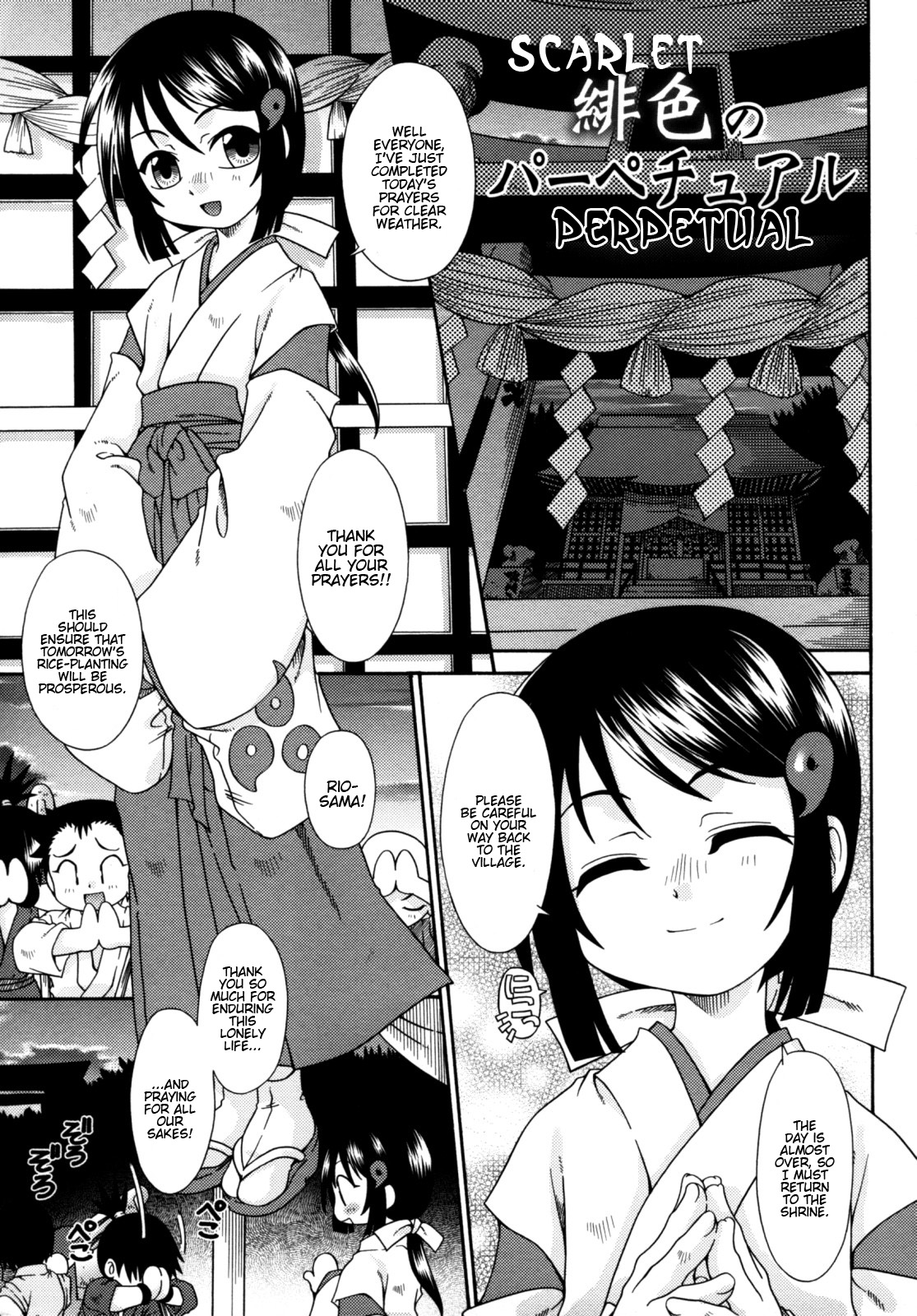 Ake Iro no Perpetual page 4 full