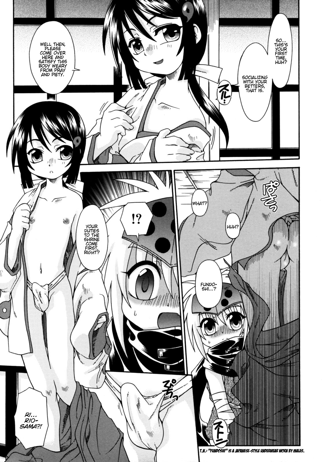 Ake Iro no Perpetual page 6 full
