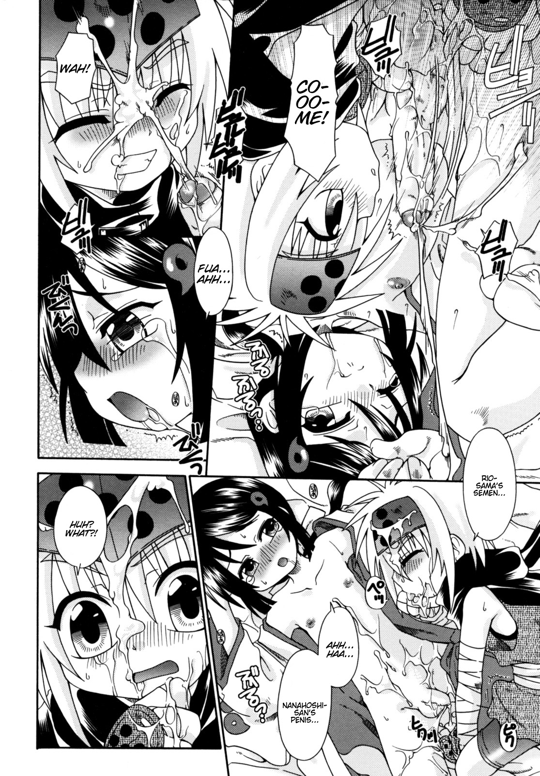 Ake Iro no Perpetual page 9 full