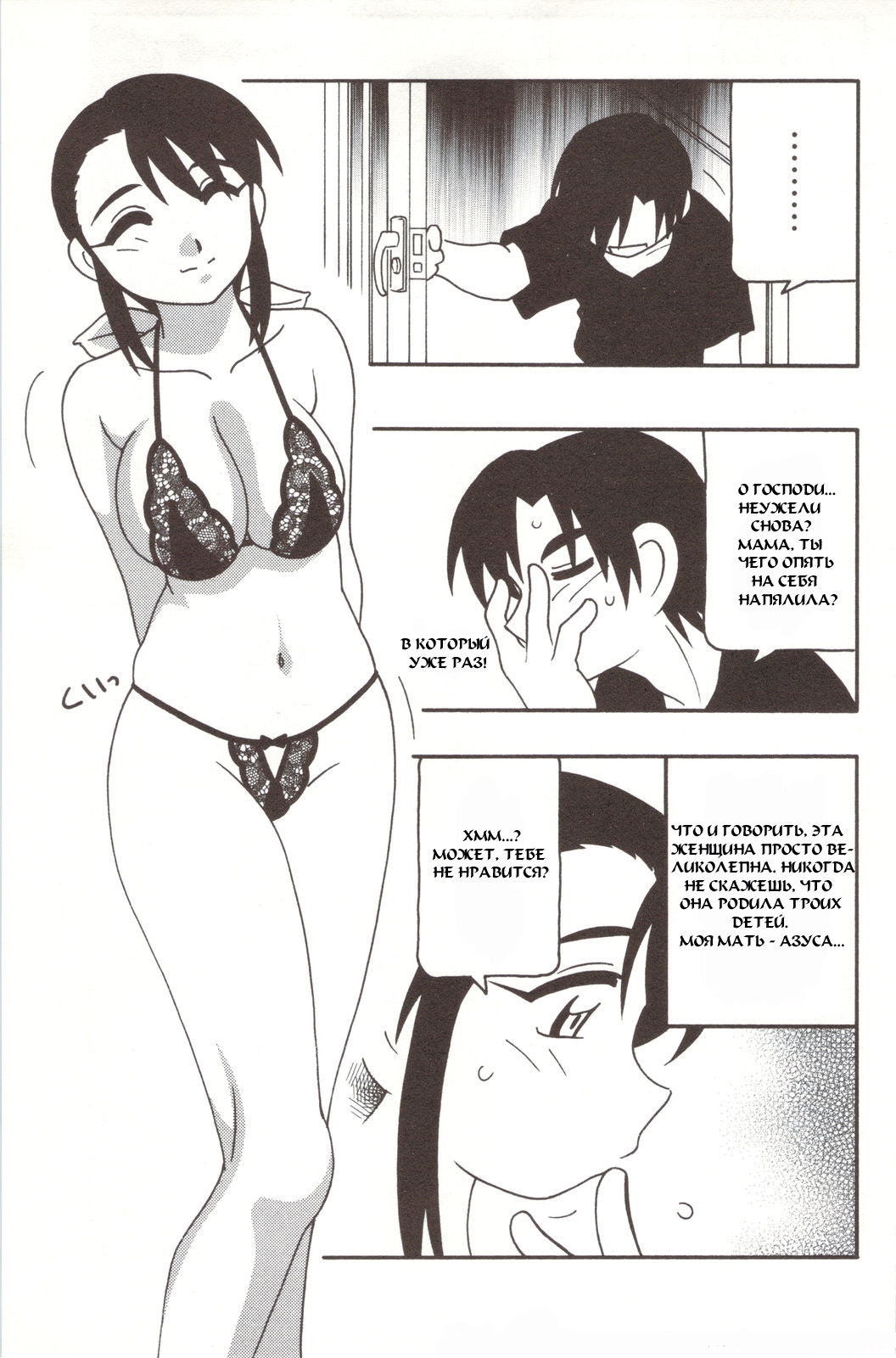 Family Play page 11 full