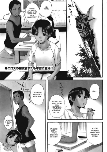 [Kusatsu Terunyo] Homestay Ikkagetsume | 1st Month of Homestay (COMIC Purumelo 2008-11) [English] [desudesu] cover