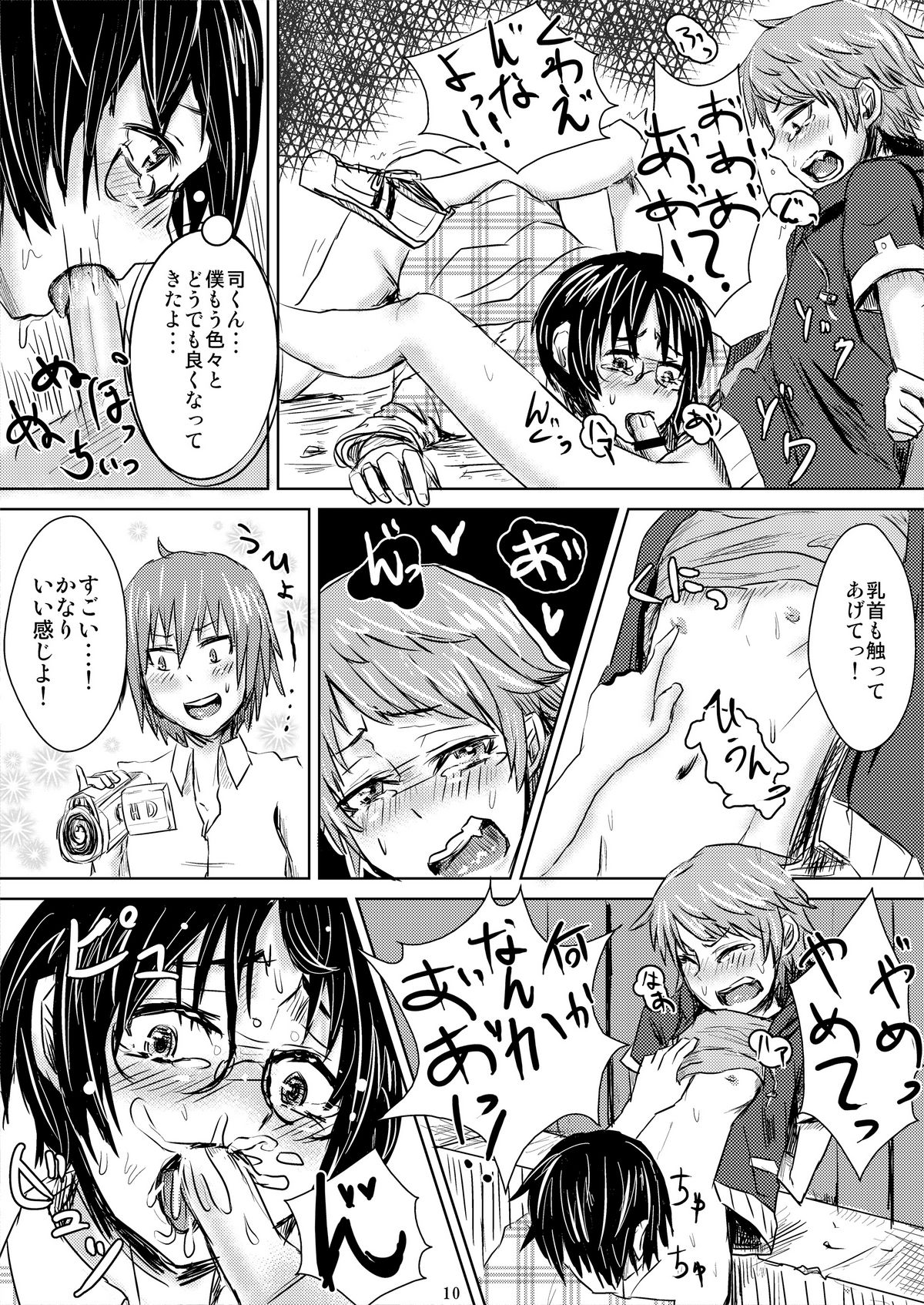Tanoshii Shuugaku Ryokou ~ Tokyo Kowai Toko ~ page 12 full