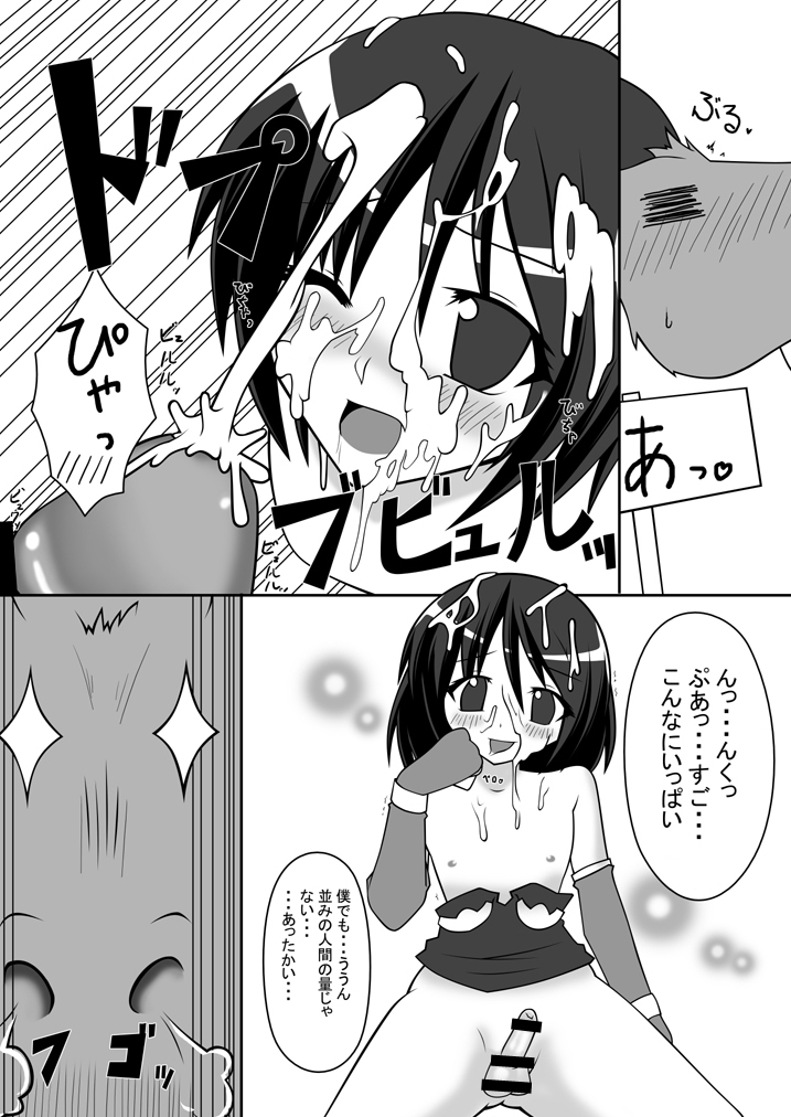 Yagi no Hitsuji to Otoko no Musume page 12 full