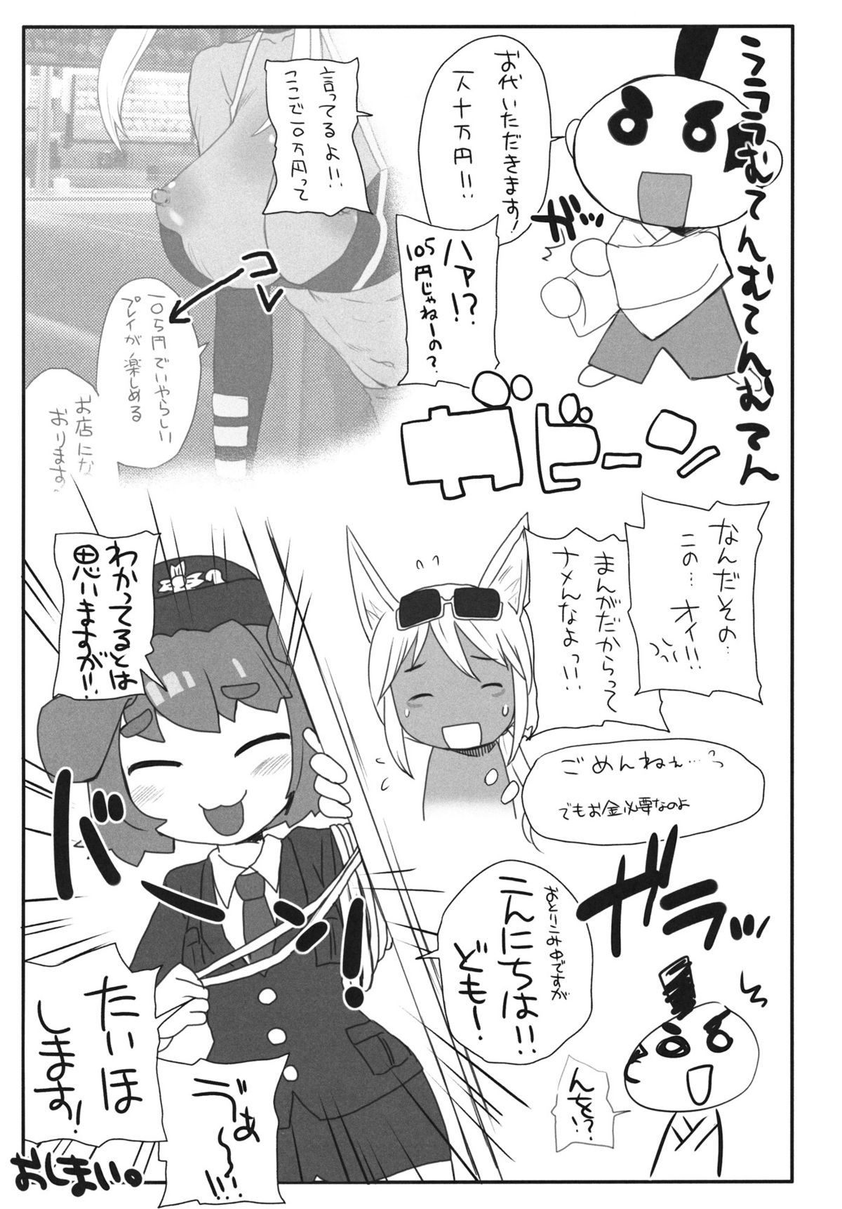 Bikkura Pon!! page 12 full