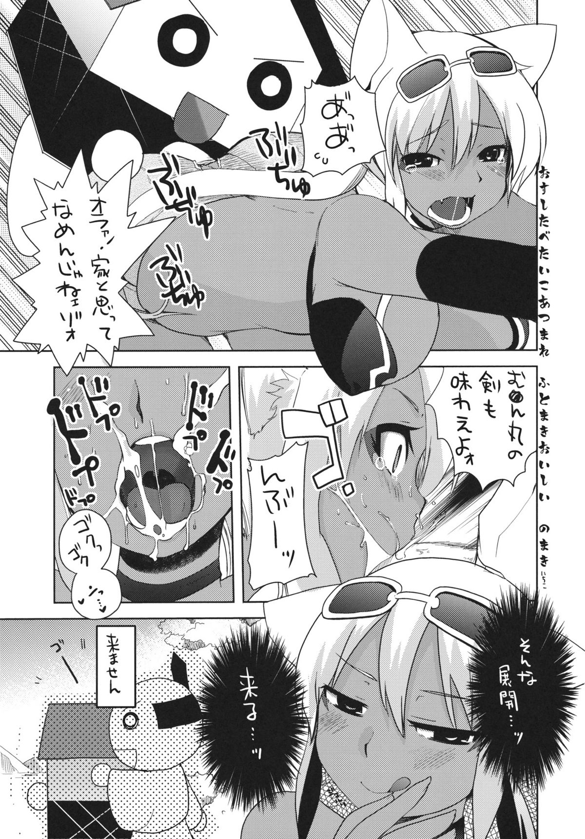 Bikkura Pon!! page 2 full