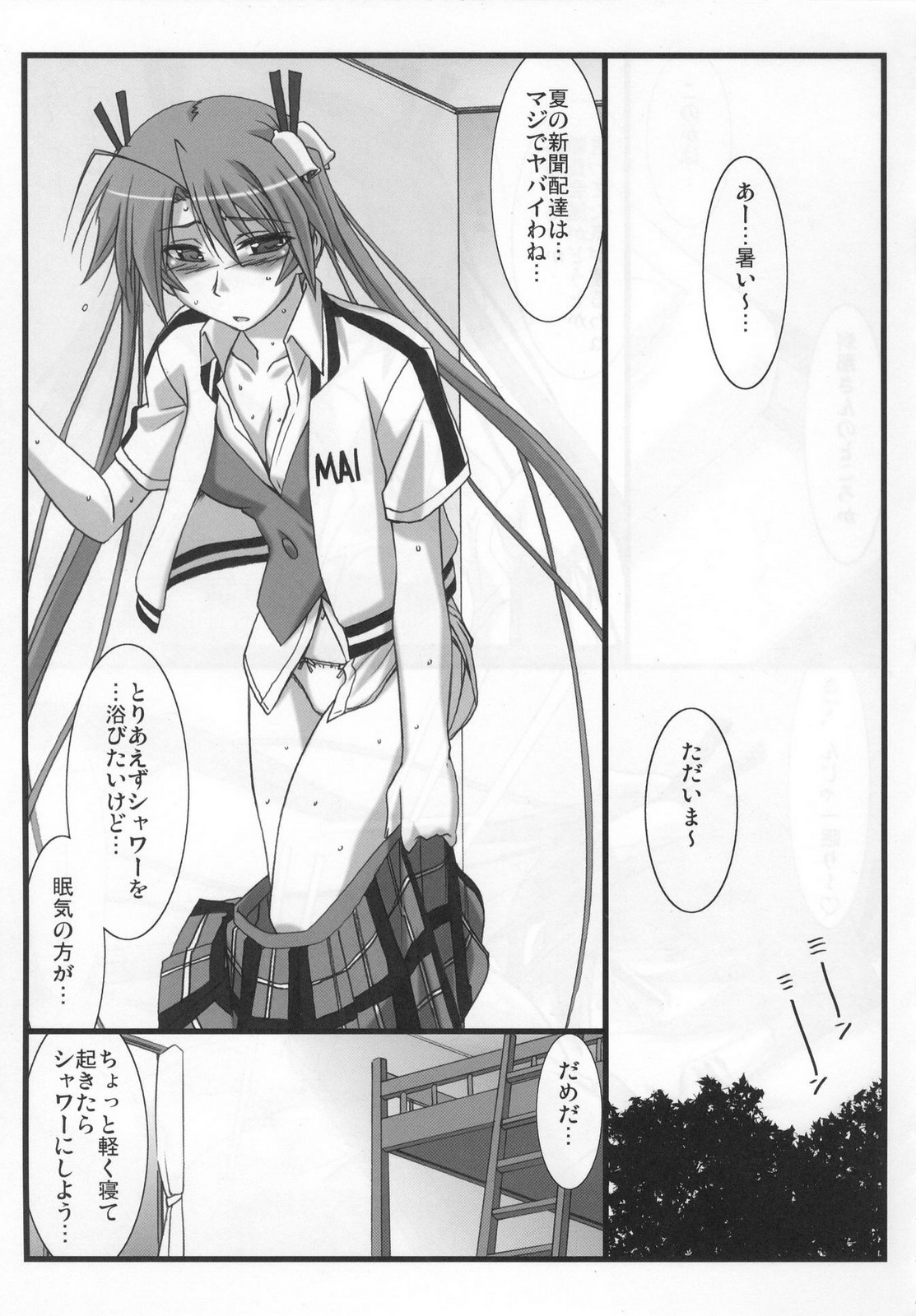 Astral Bout ver. 21 page 4 full