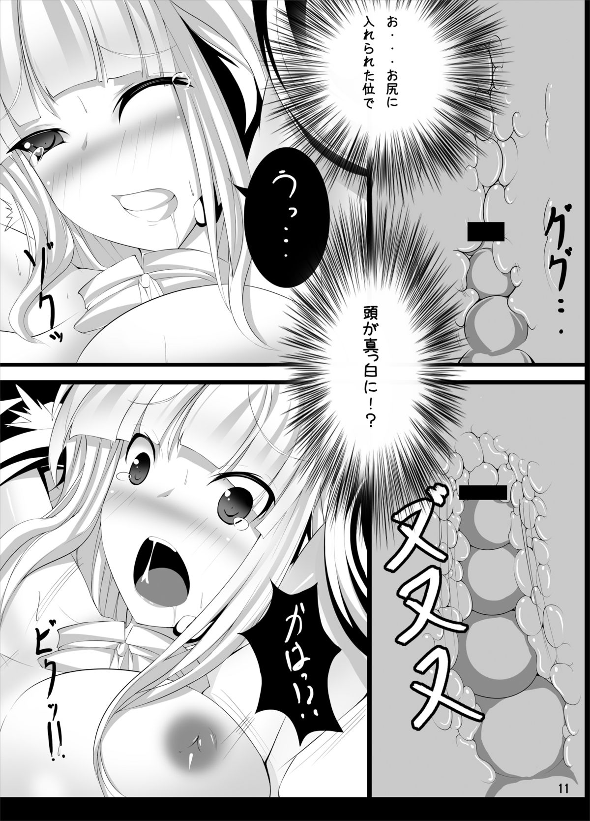 Usagi no Eroi Hon page 10 full