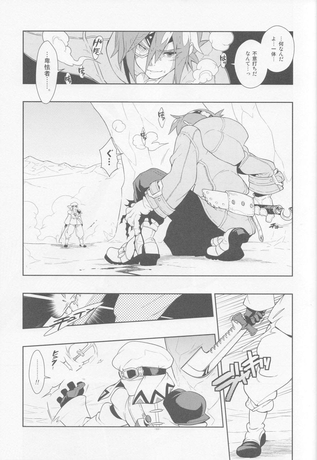 Tuberose. page 11 full