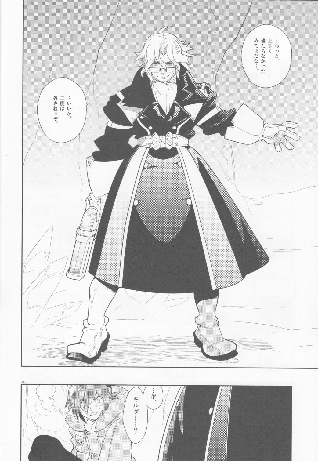 Tuberose. page 12 full