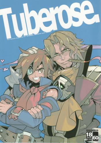 [Article 60 of Criminal Code (Shuhan)] Tuberose. (Skies of Arcadia) cover