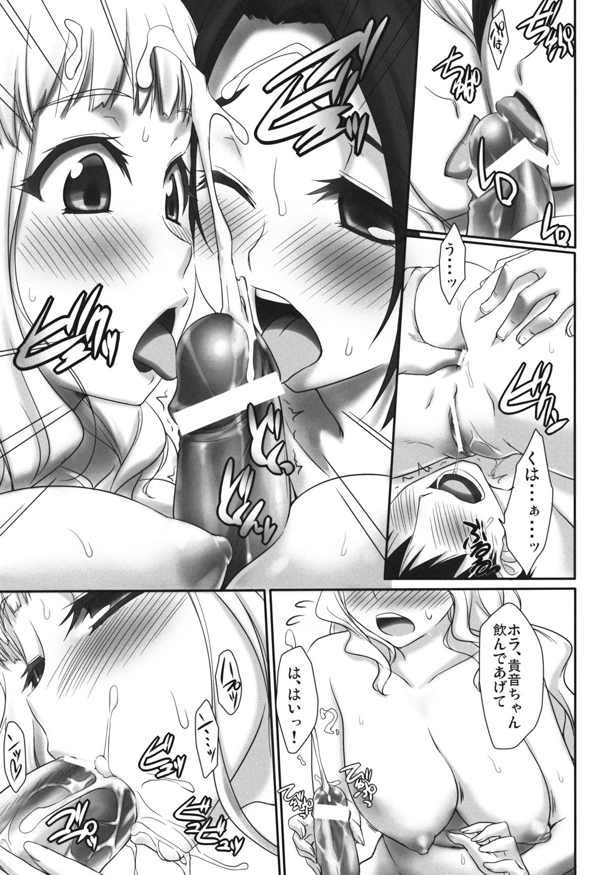 Happy Flower page 12 full