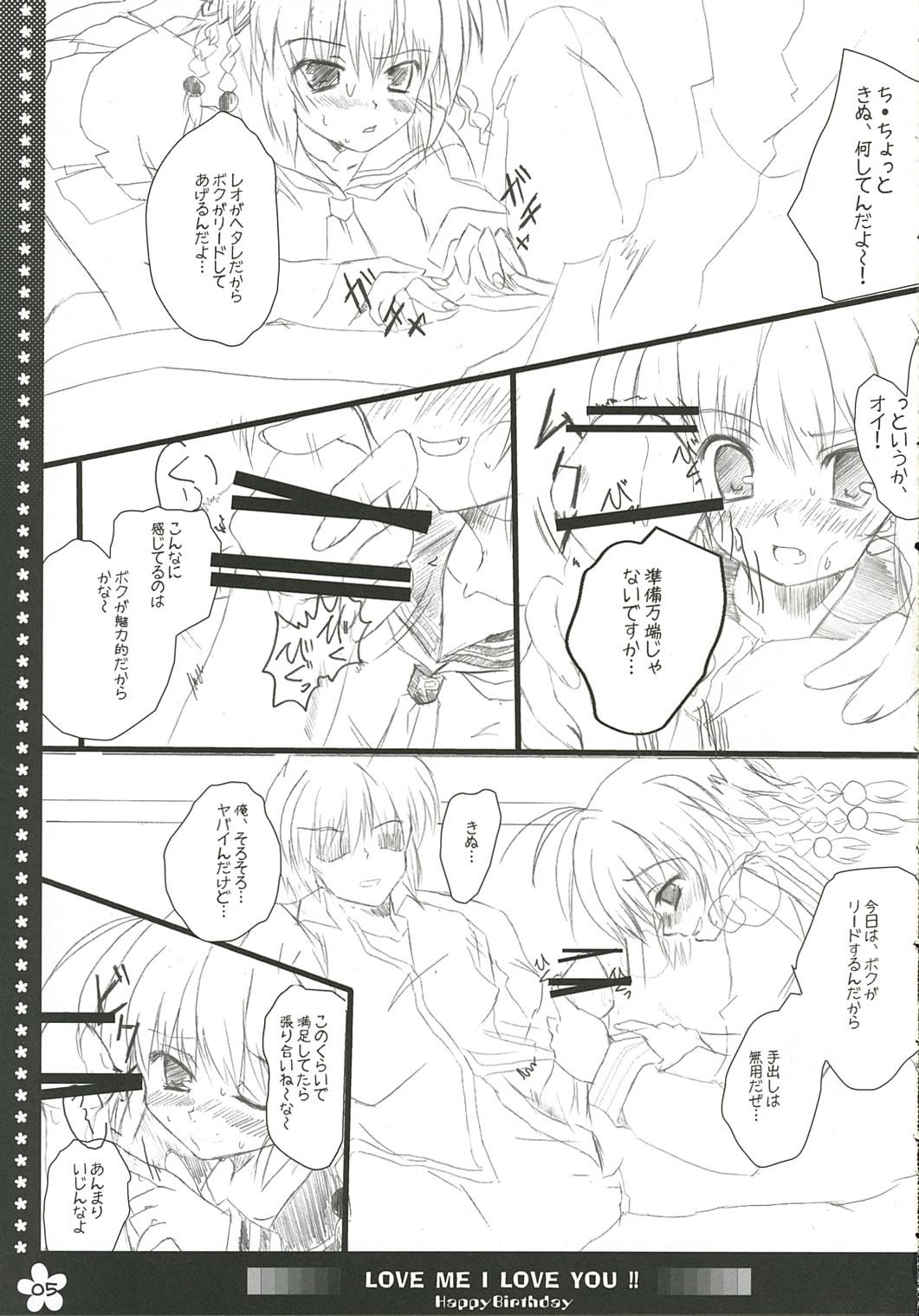LOVE ME I LOVE YOU!! page 5 full