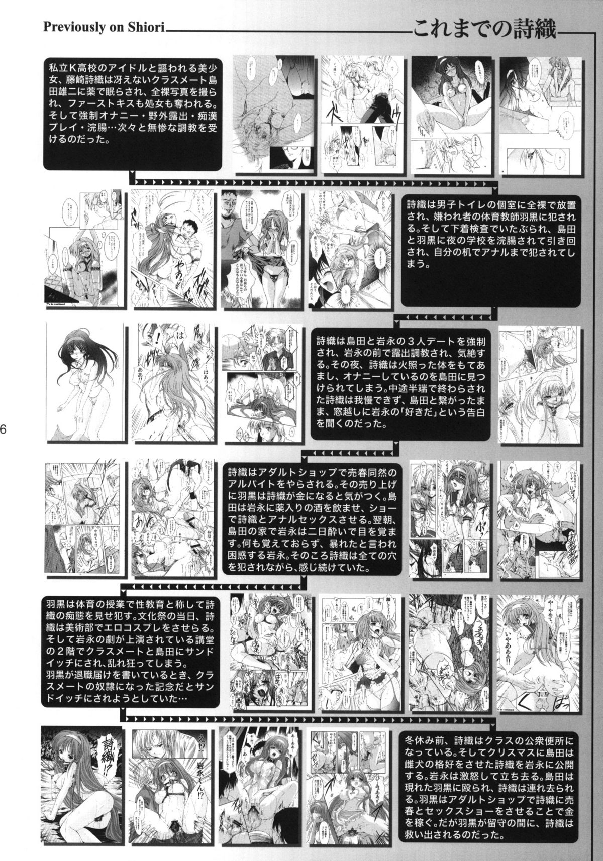 Shiori Dai-Juuhachi-Shou Koigokoro, Shoushin page 5 full