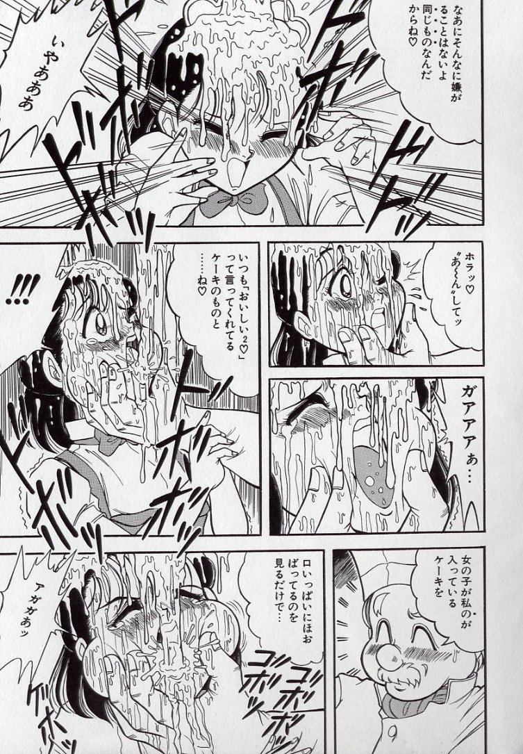 Yogosareru Junketsu Shoujo page 12 full