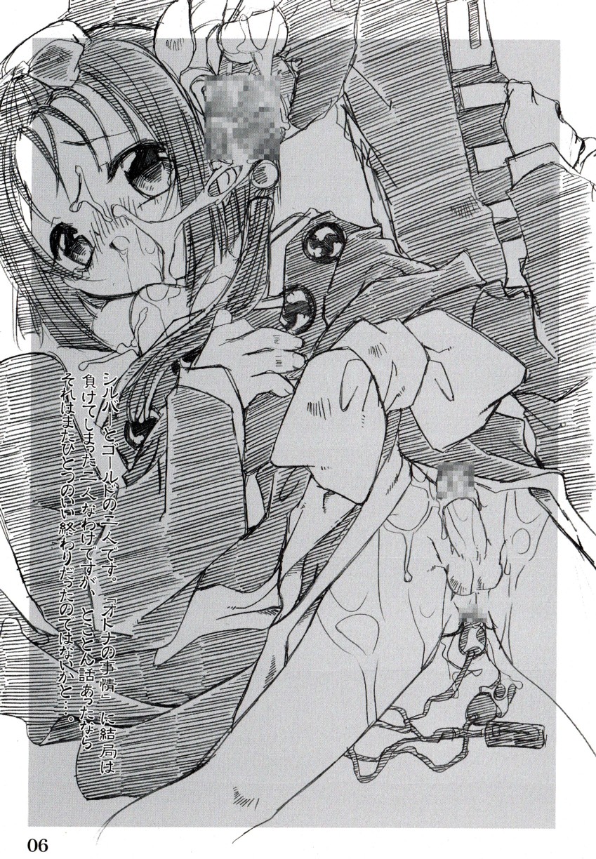 All Night Long page 6 full