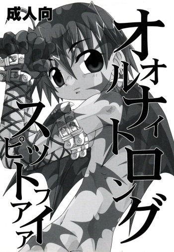 [Uchoten_Luciferhood] All Night Long (Spitfire 30) [Raw] cover