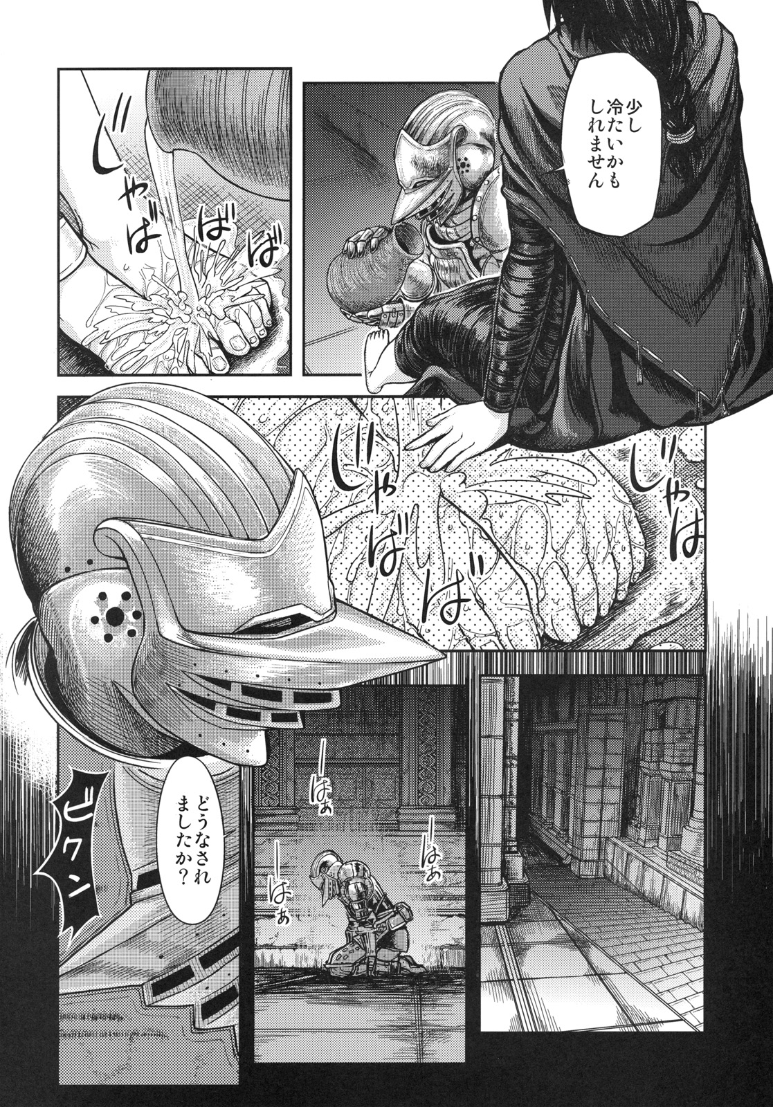 Kono Saki, Ashi ni Chuuishiro page 3 full