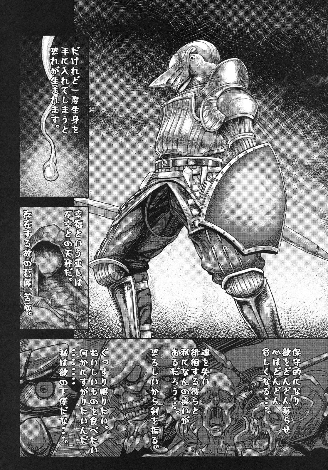 Kono Saki, Ashi ni Chuuishiro page 7 full