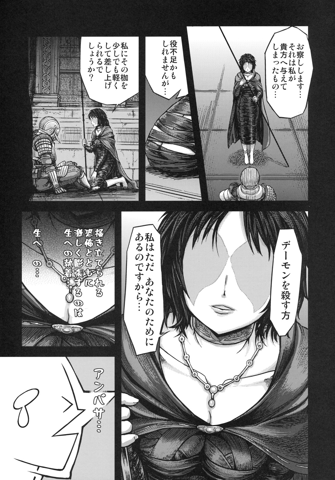 Kono Saki, Ashi ni Chuuishiro page 8 full