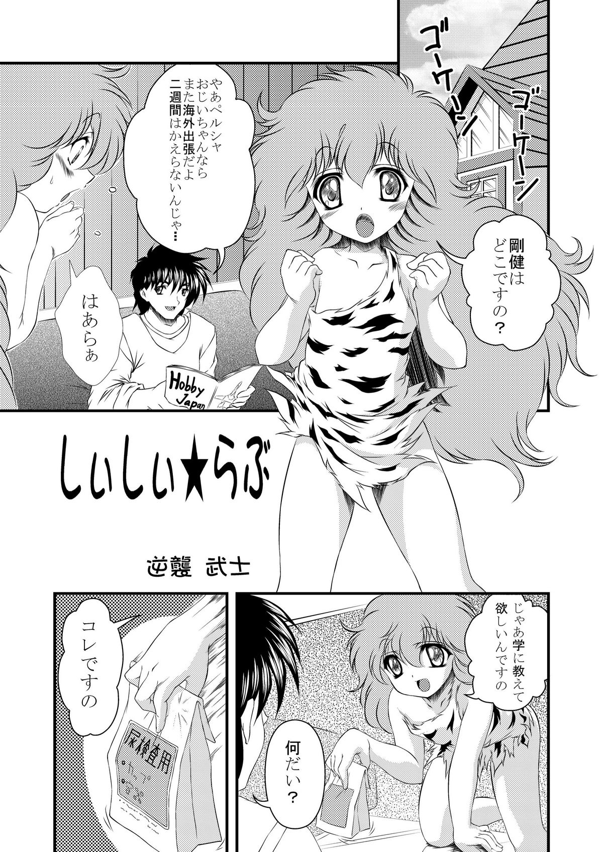 Kurukuru ☆ Beam page 7 full