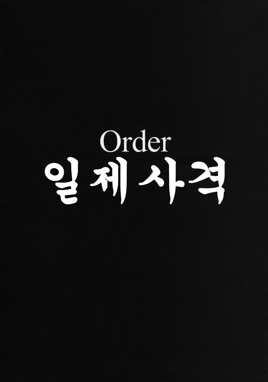 V Senjyou Heaven's Door | V전장의헤븐스도어 page 3 full