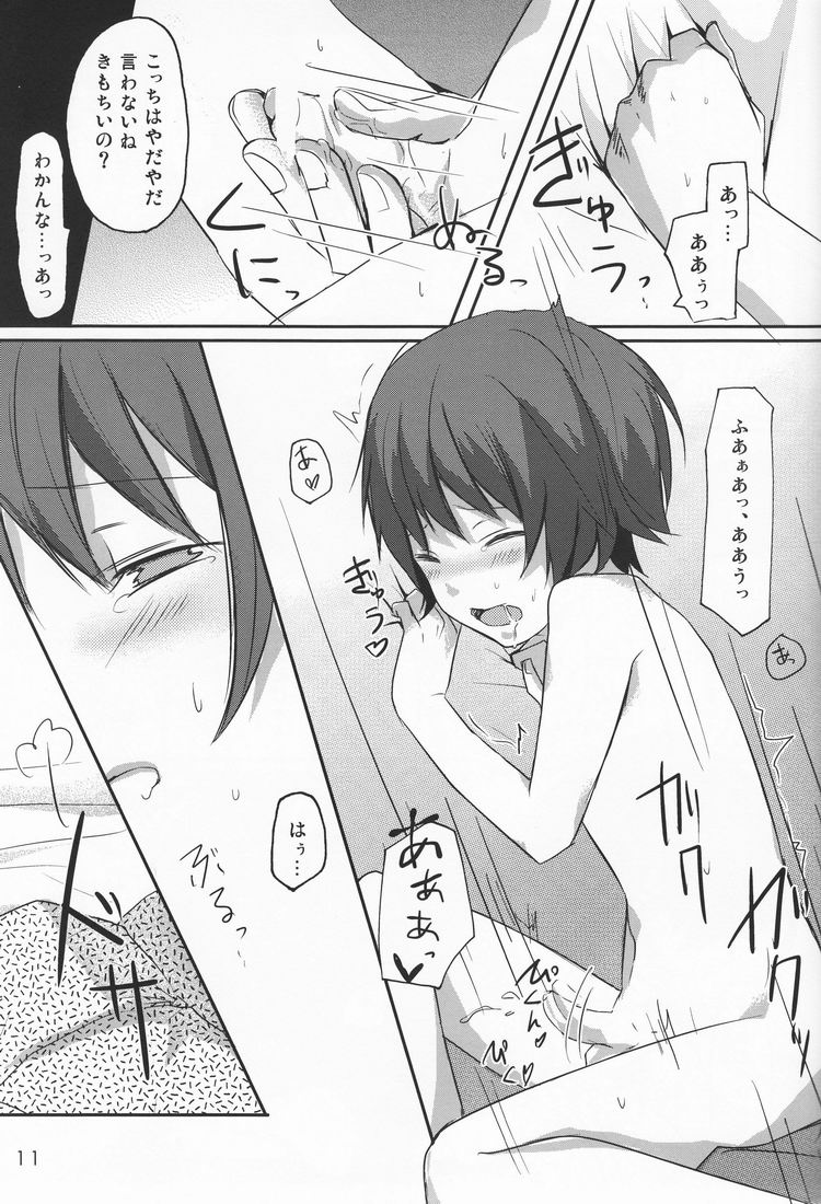 344  - Touch More! page 12 full
