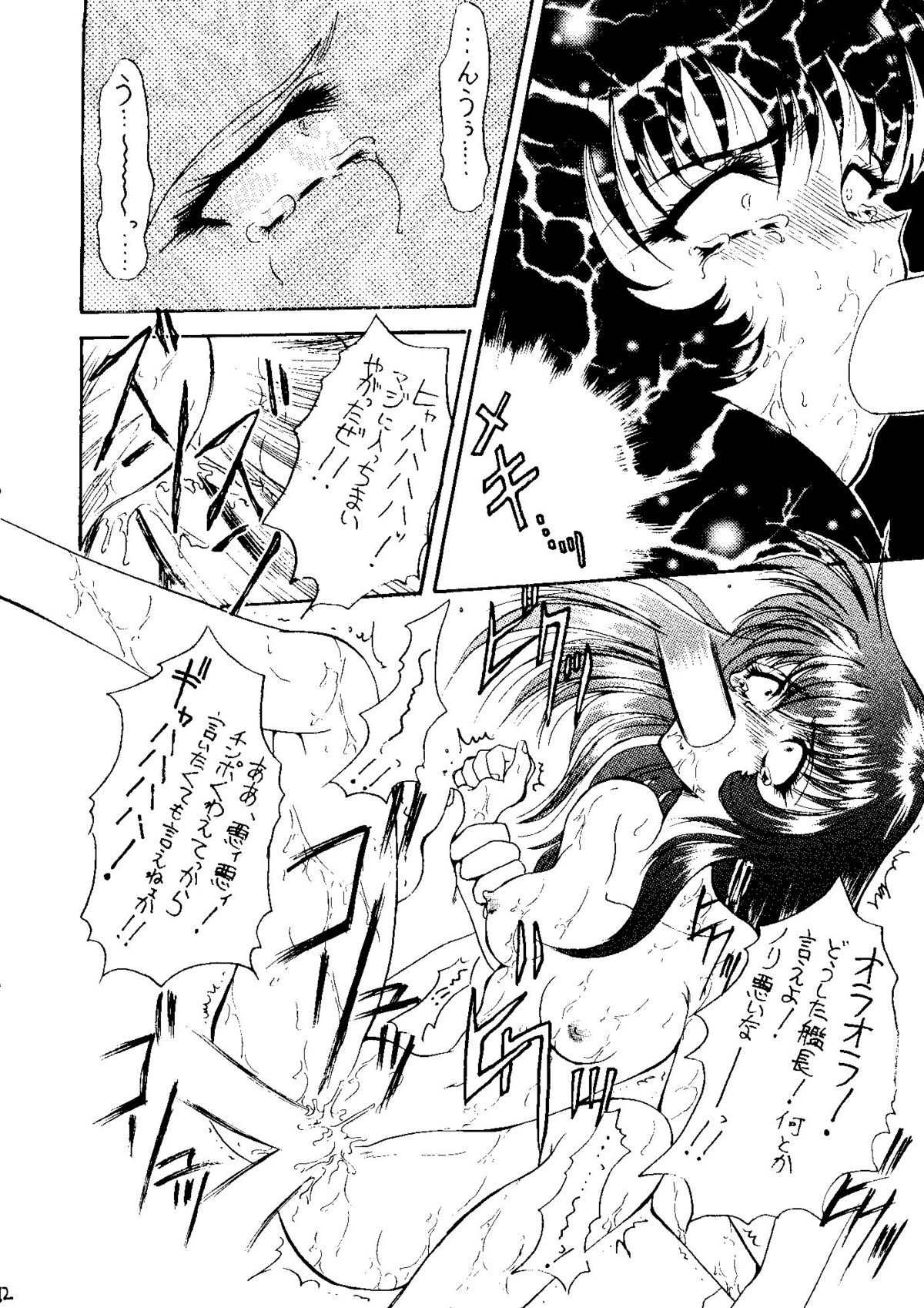 AREX Special Version page 11 full