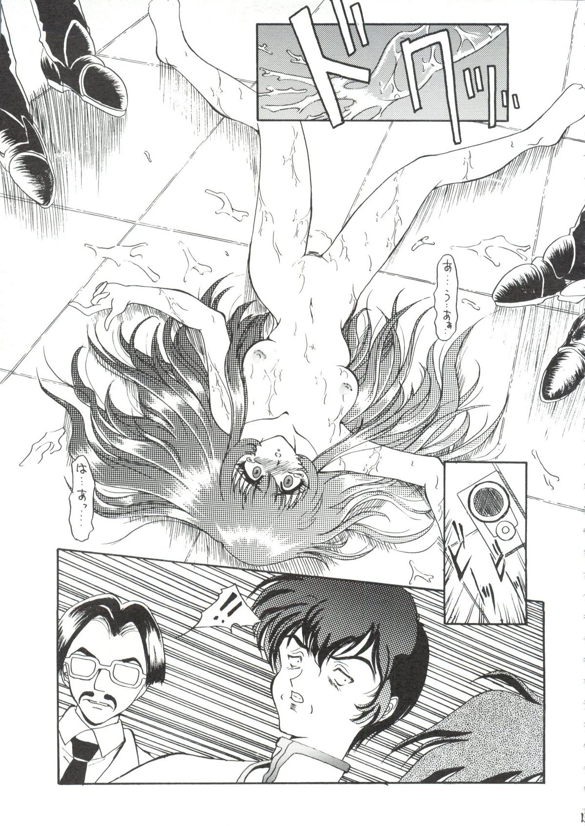 AREX Special Version page 12 full
